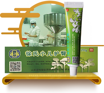 藥膏“望之不甚寶貴，用之實(shí)效如神”